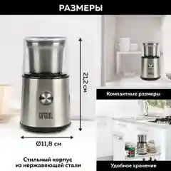 Кофемолка электрическая GFGRIL GF-CG10, измельчитель для кофейных зерен, нержавейка