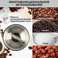 Кофемолка электрическая GFGRIL GF-CG10, измельчитель для кофейных зерен, нержавейка