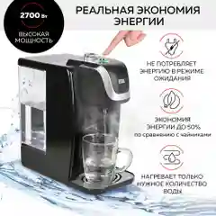 Термопот Gfgril GF-TP015, с моментальной подачей воды и выбором температуры