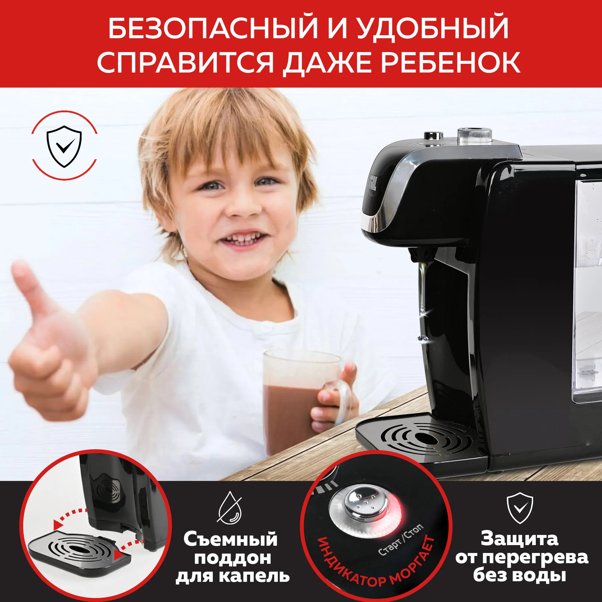 Термопот Gfgril GF-TP015, с моментальной подачей воды и выбором температуры