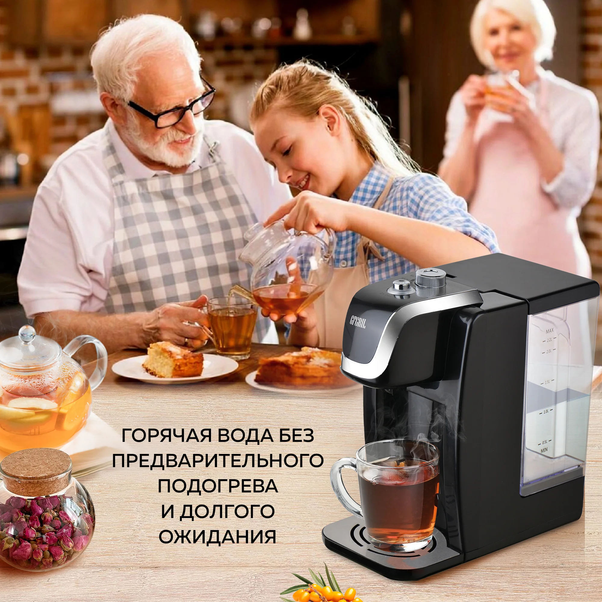 Термопот Gfgril GF-TP015, с моментальной подачей воды и выбором температуры
