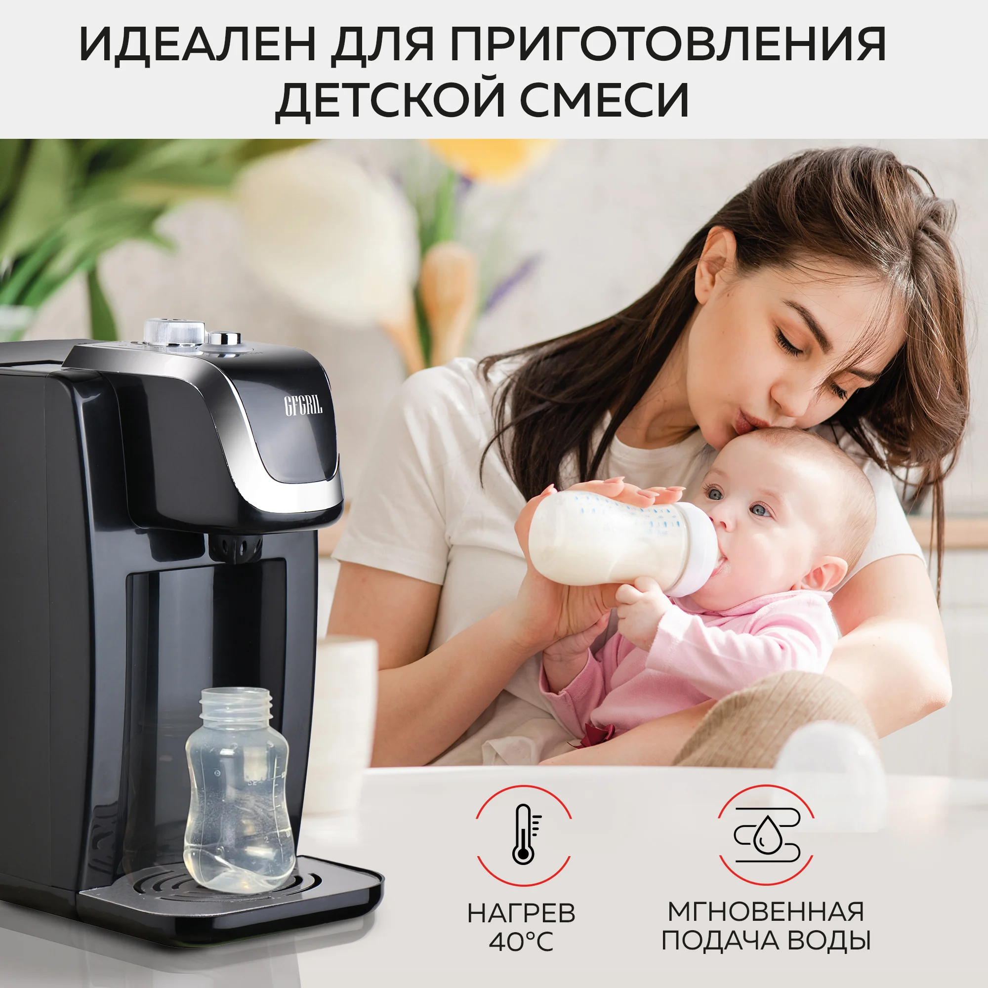 Термопот Gfgril GF-TP015, с моментальной подачей воды и выбором температуры