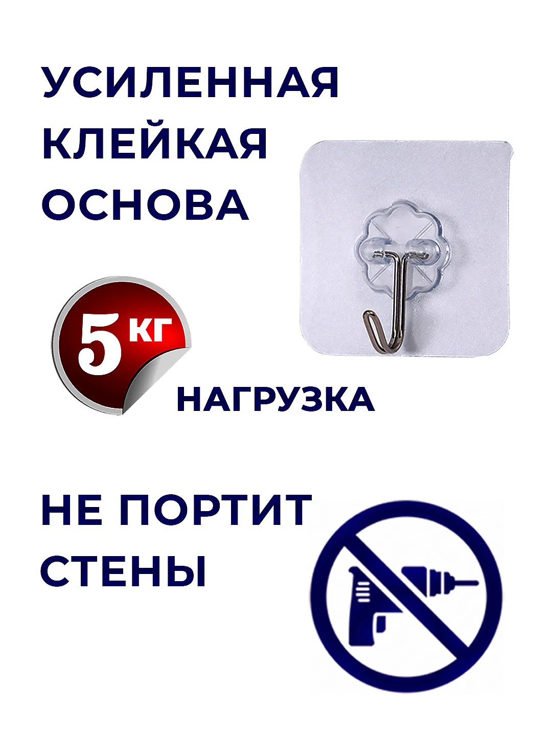 Крючки прозрачные самоклеящиеся для ванной и кухни