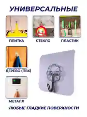 Крючки прозрачные самоклеящиеся для ванной и кухни