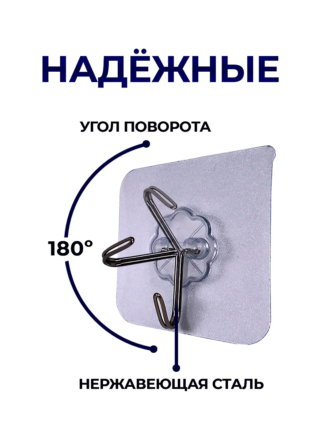 Крючки прозрачные самоклеящиеся для ванной и кухни