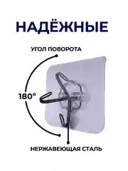 Крючки прозрачные самоклеящиеся для ванной и кухни