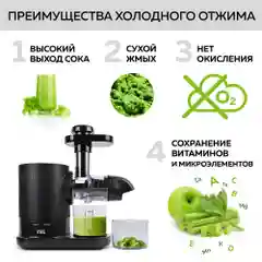 Соковыжималка шнековая 2 в 1 GFGRIL GF-J20