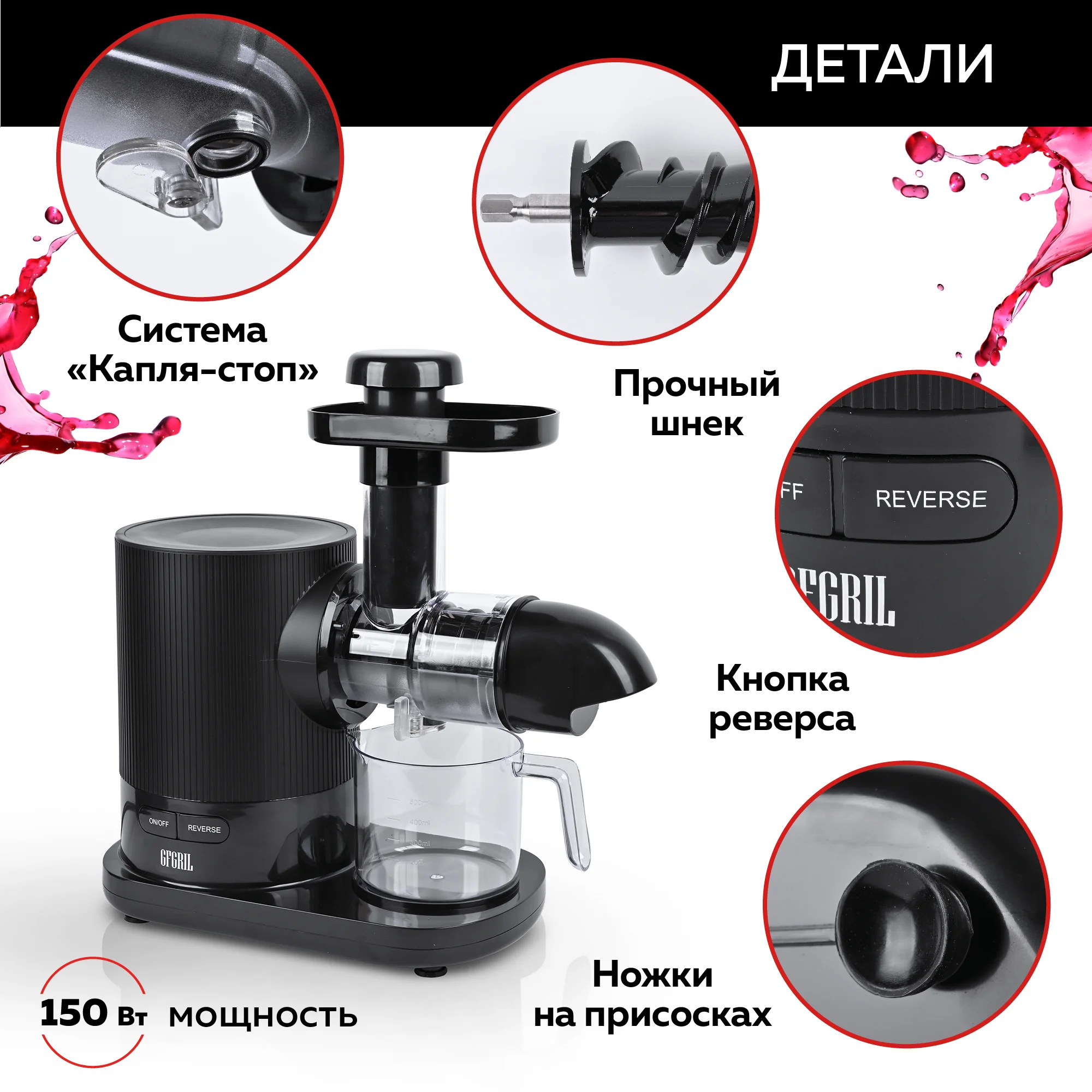 Соковыжималка шнековая 2 в 1 GFGRIL GF-J20