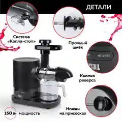 Соковыжималка шнековая 2 в 1 GFGRIL GF-J20