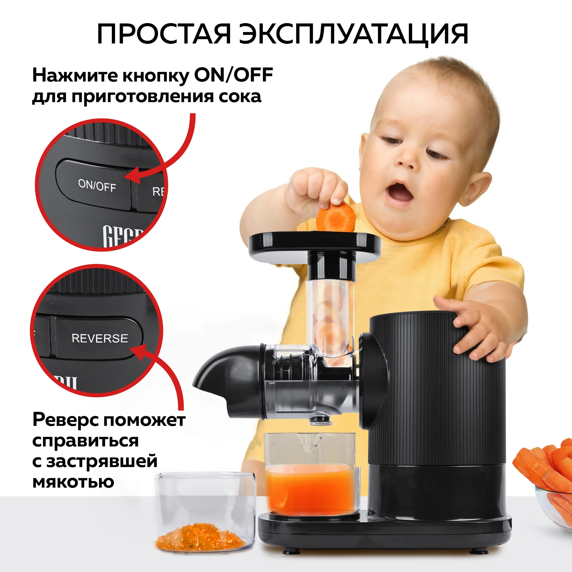 Соковыжималка шнековая 2 в 1 GFGRIL GF-J20