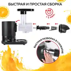Соковыжималка шнековая 2 в 1 GFGRIL GF-J20