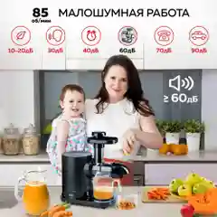 Соковыжималка шнековая 2 в 1 GFGRIL GF-J20