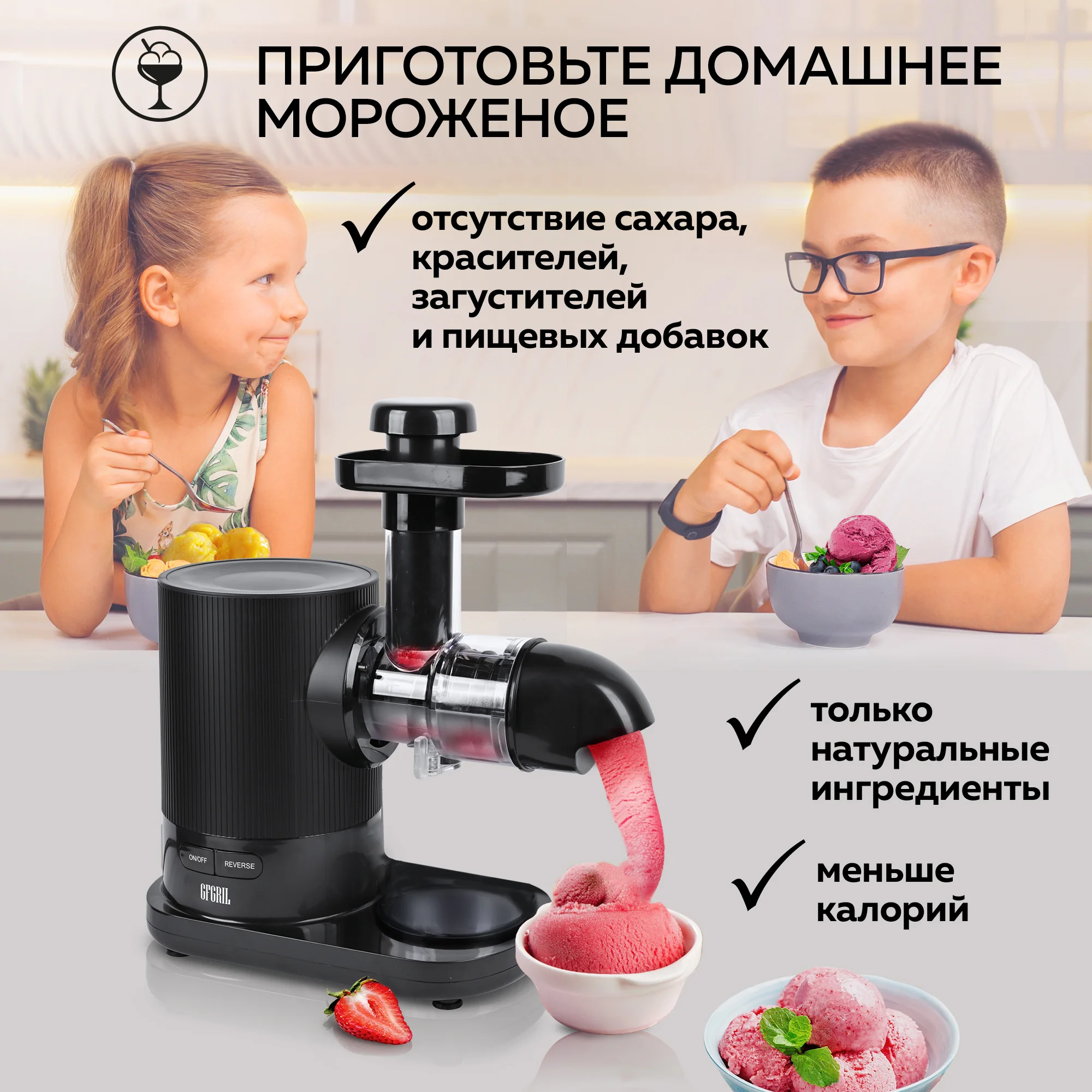 Соковыжималка шнековая 2 в 1 GFGRIL GF-J20