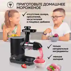 Соковыжималка шнековая 2 в 1 GFGRIL GF-J20