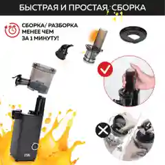 Соковыжималка шнековая 2 в 1 GFGRIL GF-J10 с насадкой для приготовления сорбета