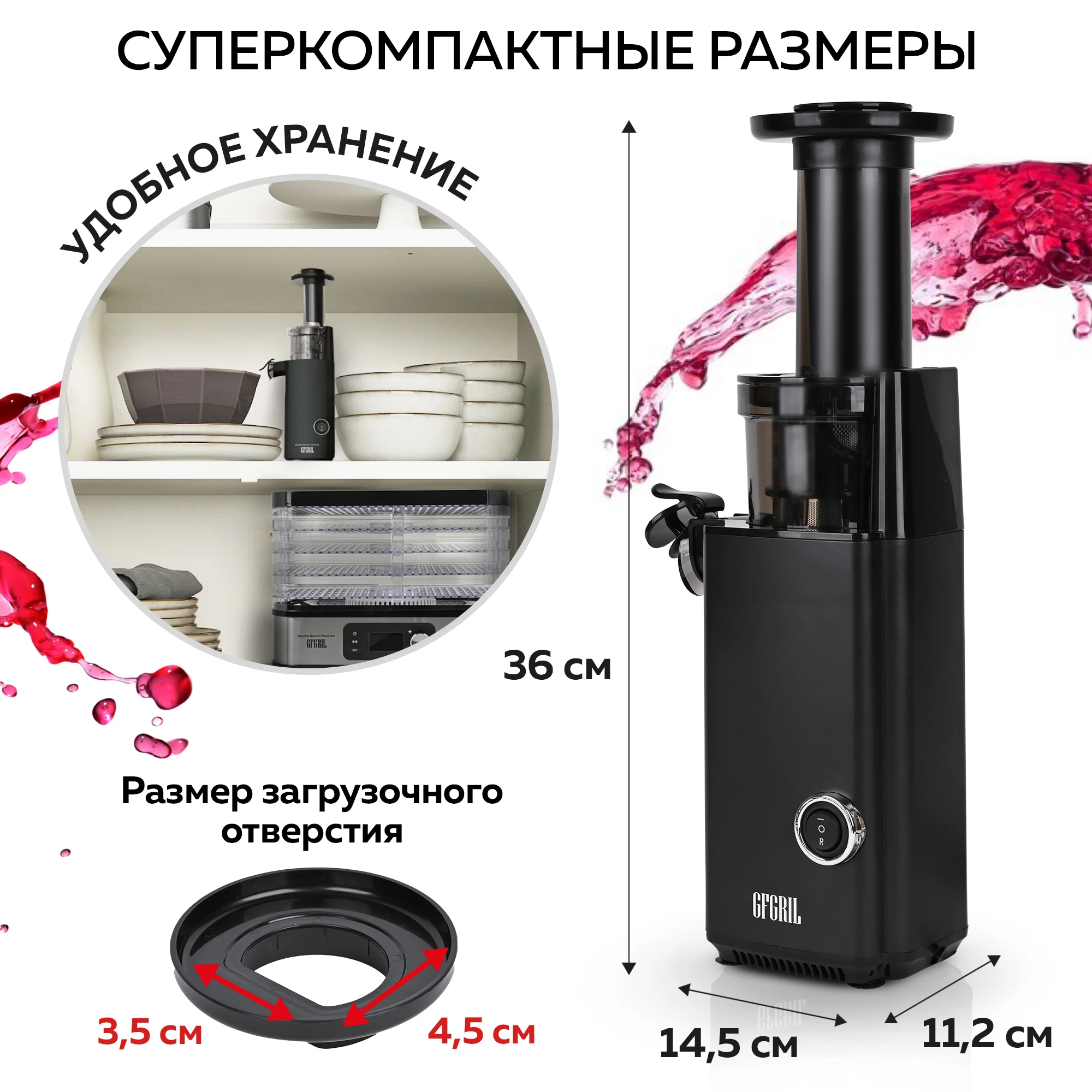 Соковыжималка шнековая 2 в 1 GFGRIL GF-J10 с насадкой для приготовления сорбета
