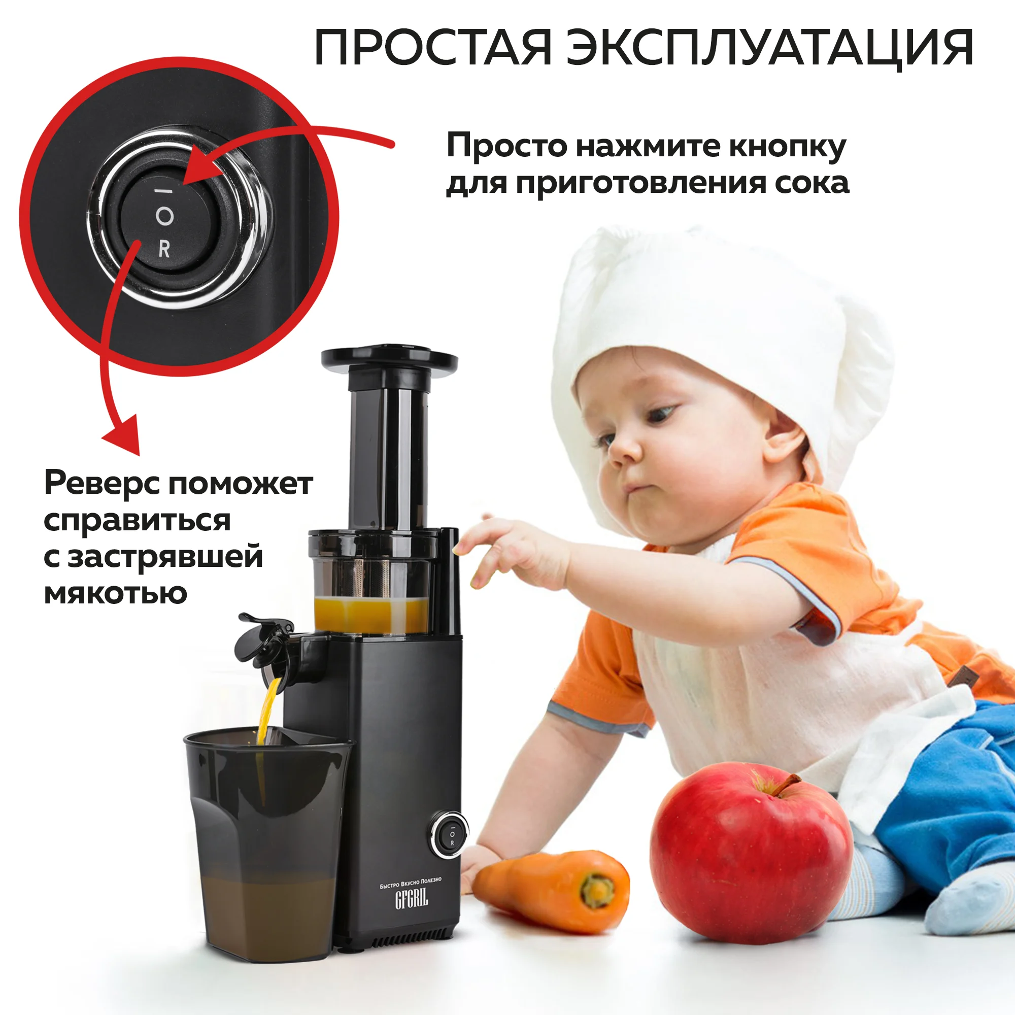 Соковыжималка шнековая 2 в 1 GFGRIL GF-J10 с насадкой для приготовления сорбета