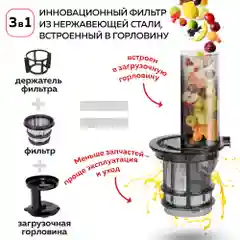 Соковыжималка шнековая 2 в 1 GFGRIL GF-J10 с насадкой для приготовления сорбета