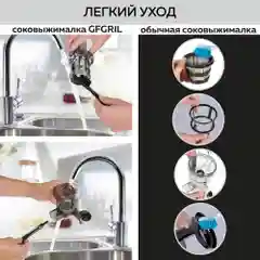 Соковыжималка шнековая 2 в 1 GFGRIL GF-J10 с насадкой для приготовления сорбета
