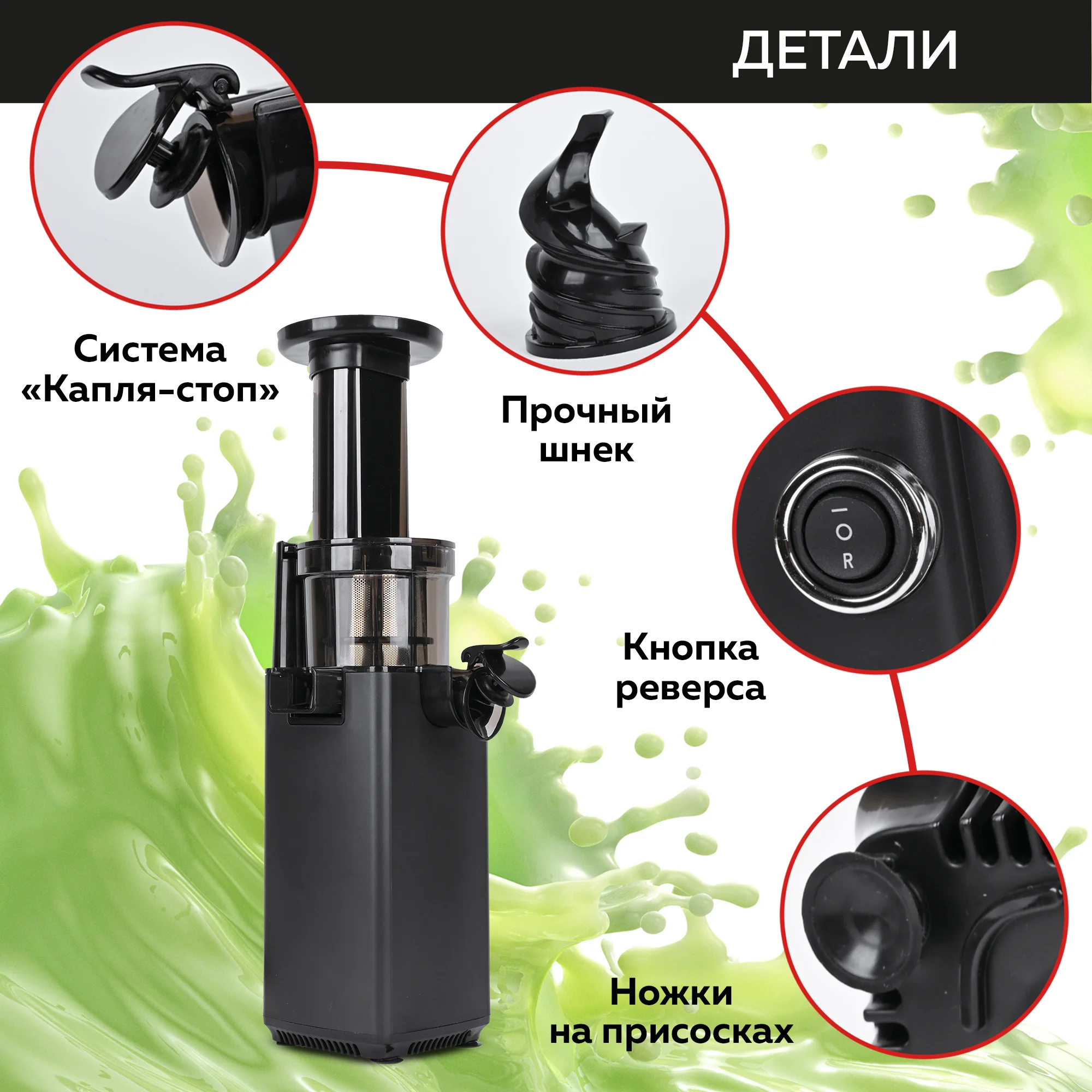 Соковыжималка шнековая 2 в 1 GFGRIL GF-J10 с насадкой для приготовления сорбета