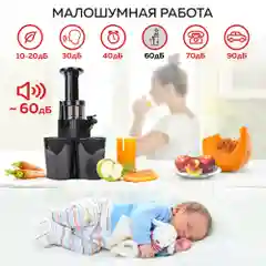 Соковыжималка шнековая 2 в 1 GFGRIL GF-J10 с насадкой для приготовления сорбета