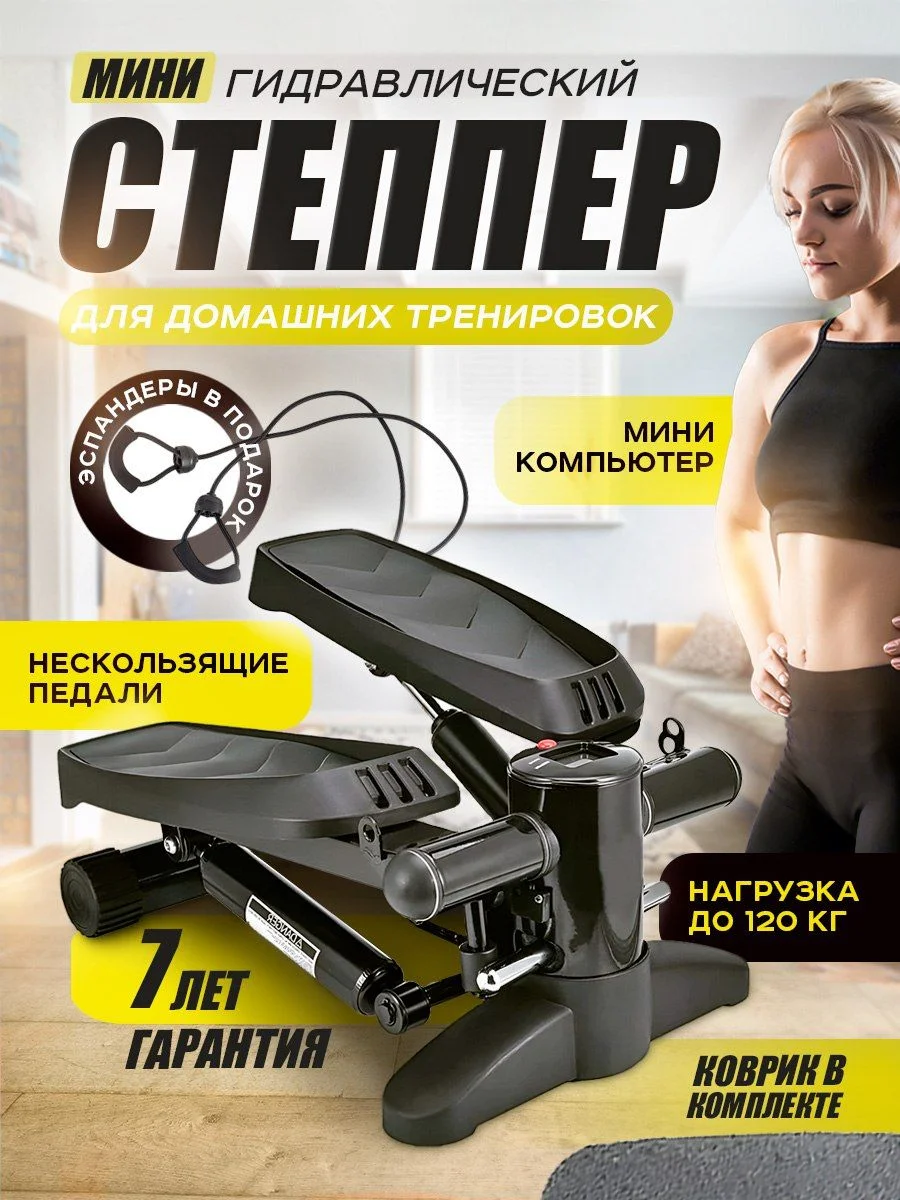 Черный степпер тренажер для ног и ягодиц с эспандерами