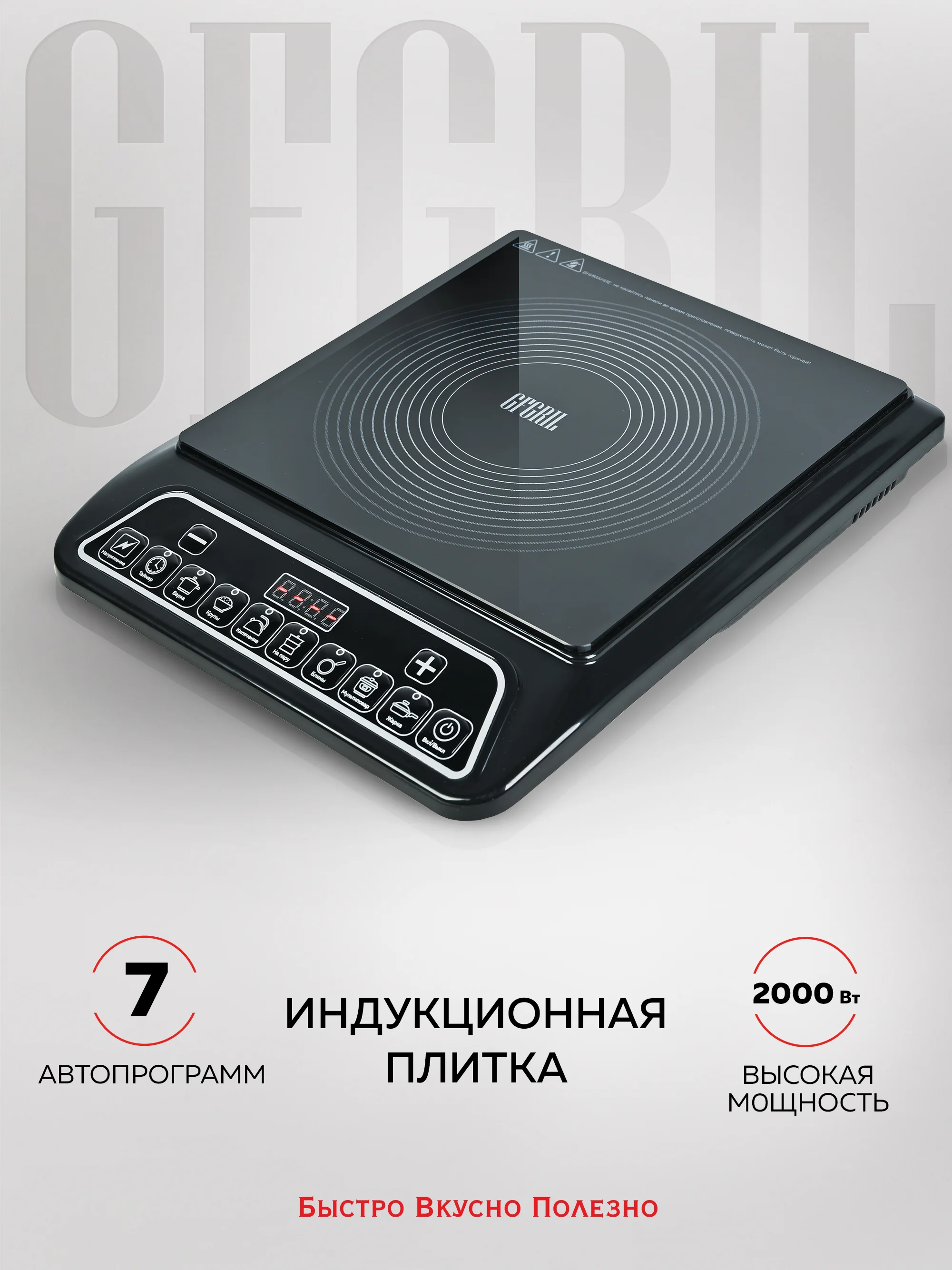Индукционная Настольная Плита Купить Минск