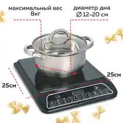 Индукционная настольная плитка GFGRIL GF-INP10