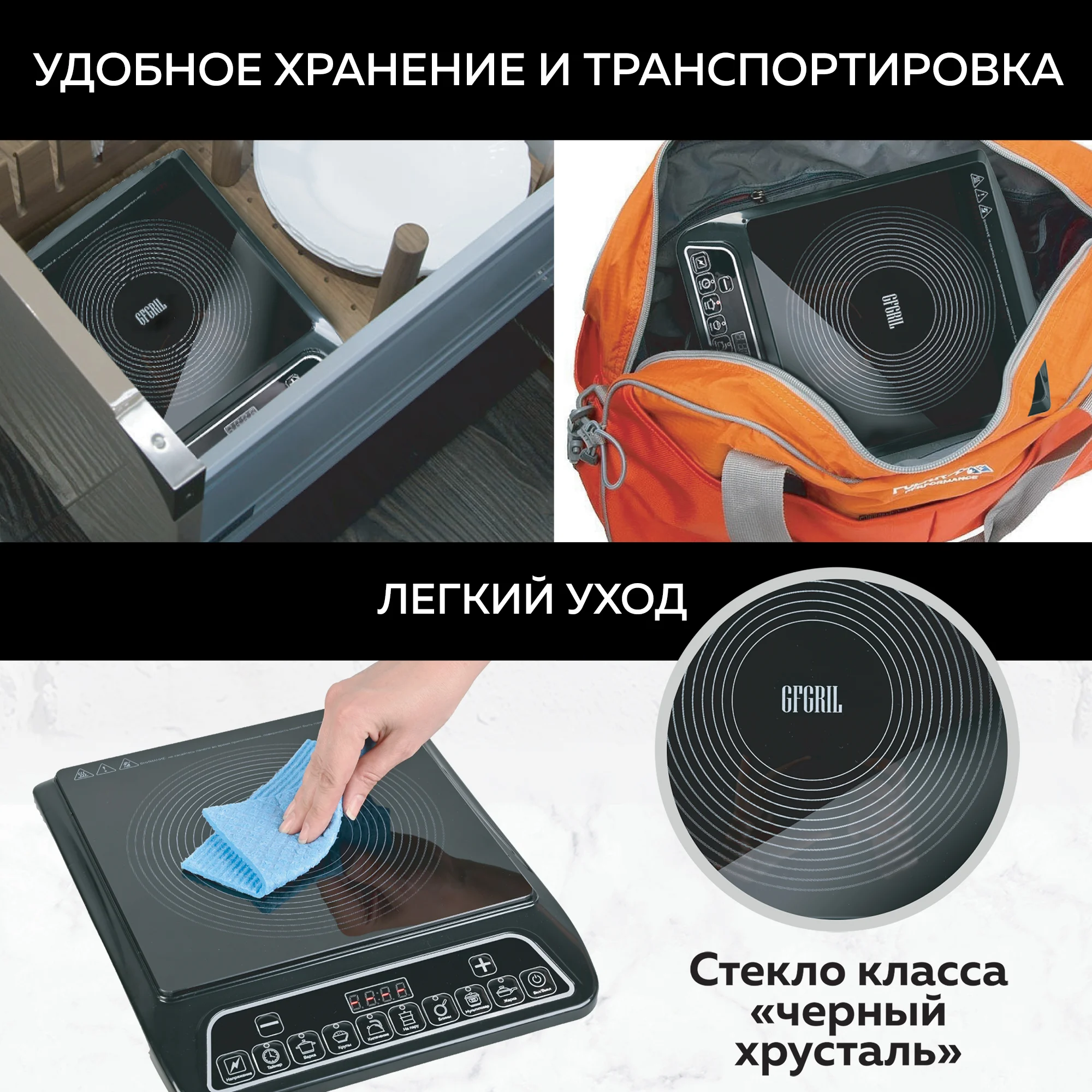 Индукционная настольная плитка GFGRIL GF-INP10
