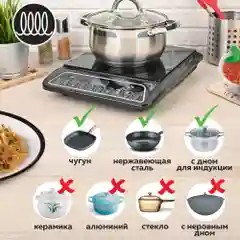 Индукционная настольная плитка GFGRIL GF-INP10