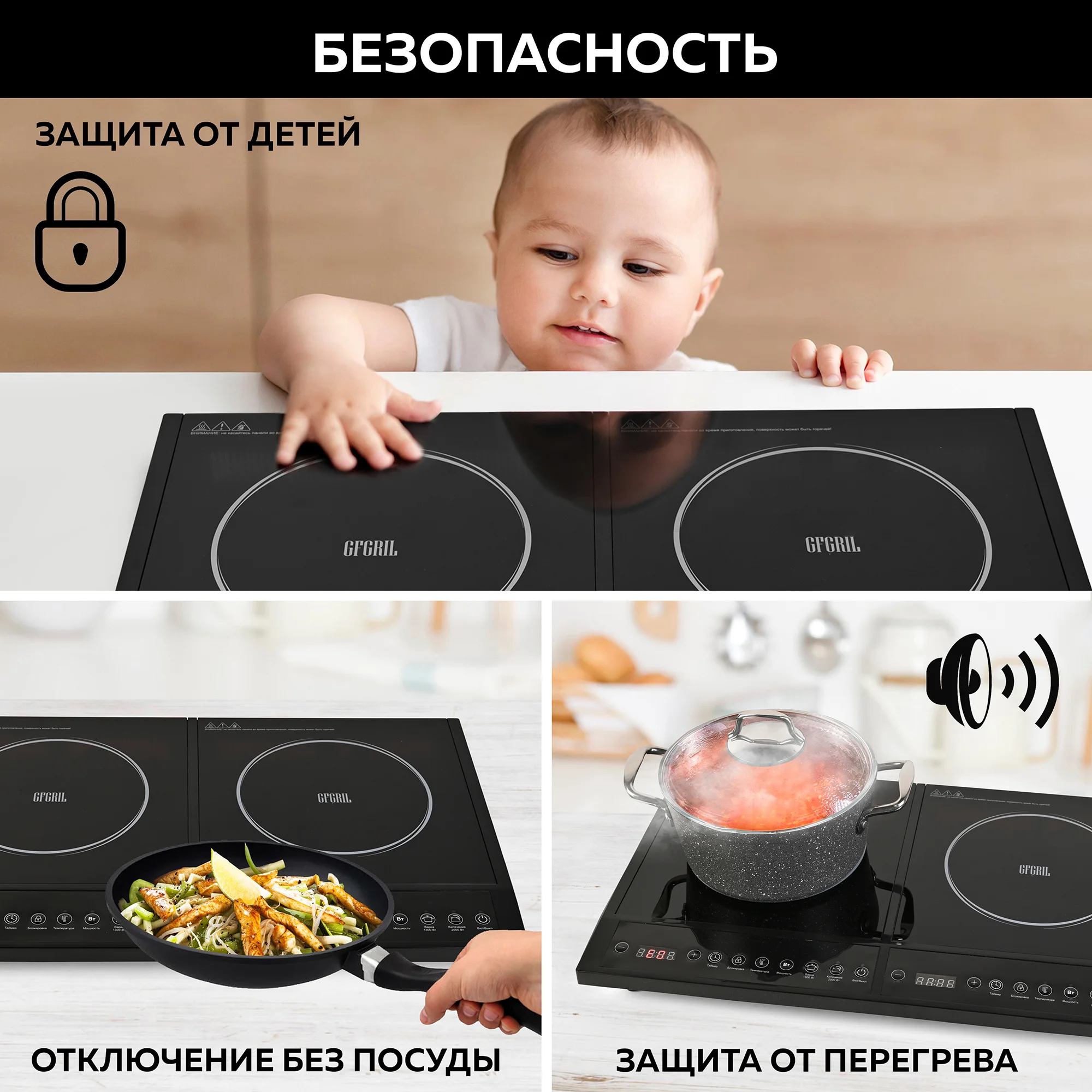 Индукционная настольная плита GFGRIL GF-INP20, 2 конфорки, 2 автопрограммы