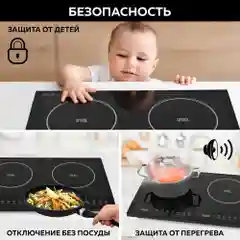 Индукционная настольная плита GFGRIL GF-INP20, 2 конфорки, 2 автопрограммы