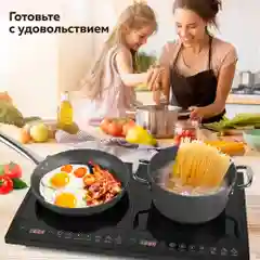 Индукционная настольная плита GFGRIL GF-INP20, 2 конфорки, 2 автопрограммы
