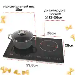 Индукционная настольная плита GFGRIL GF-INP20, 2 конфорки, 2 автопрограммы