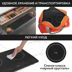 Индукционная настольная плита GFGRIL GF-INP20, 2 конфорки, 2 автопрограммы