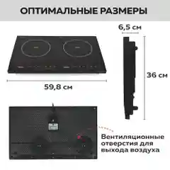 Индукционная настольная плита GFGRIL GF-INP20, 2 конфорки, 2 автопрограммы