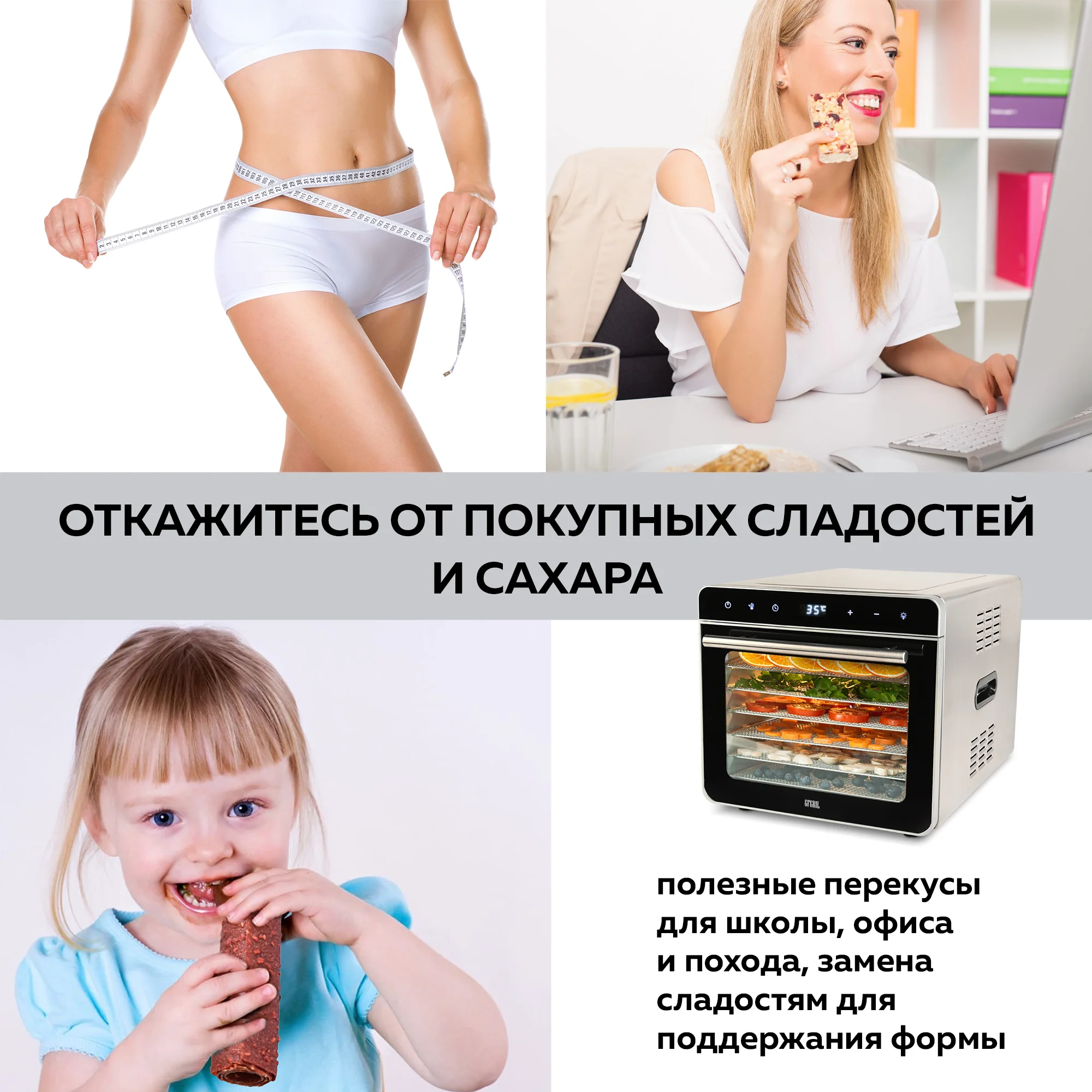 Электрическая сушилка для овощей и фруктов GFGRIL GFD-010, дегидратор