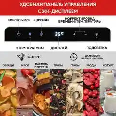 Электрическая сушилка для овощей и фруктов GFGRIL GFD-010, дегидратор