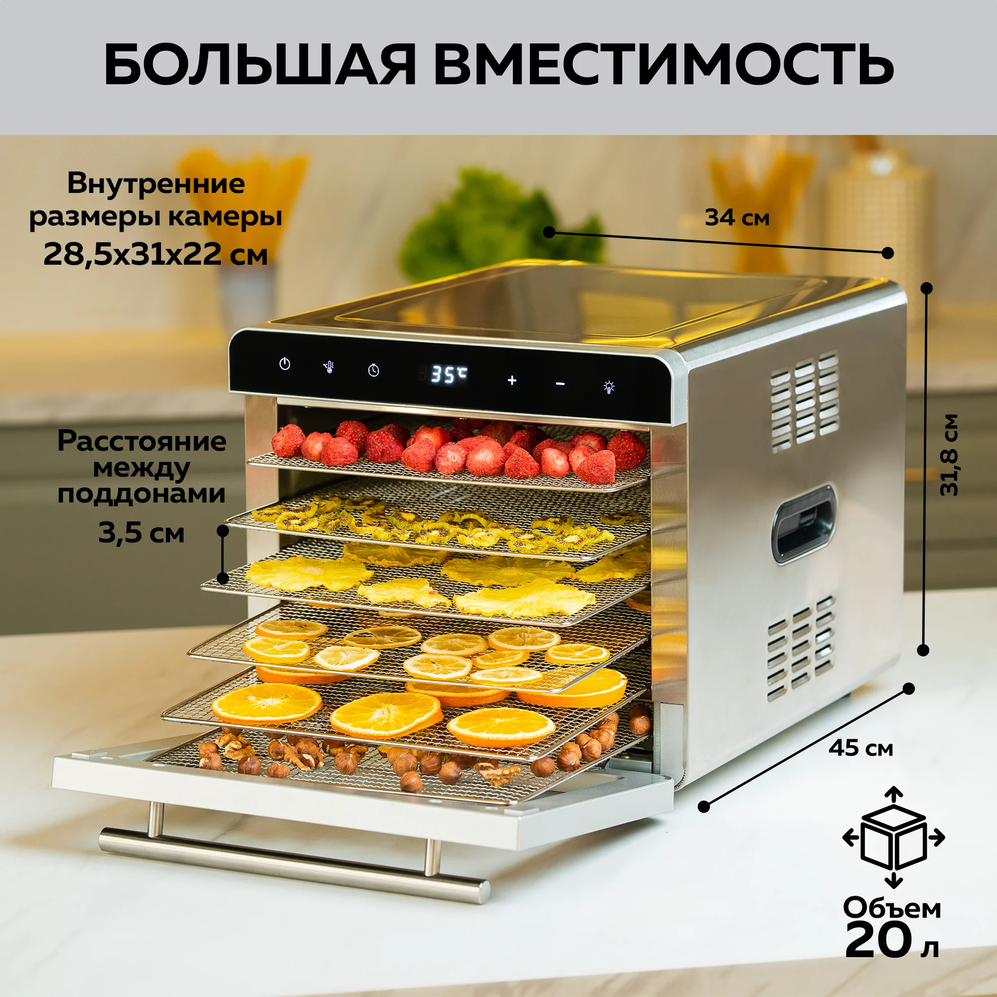 Электрическая сушилка для овощей и фруктов GFGRIL GFD-010, дегидратор