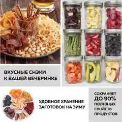 Электрическая сушилка для овощей и фруктов GFGRIL GFD-010, дегидратор