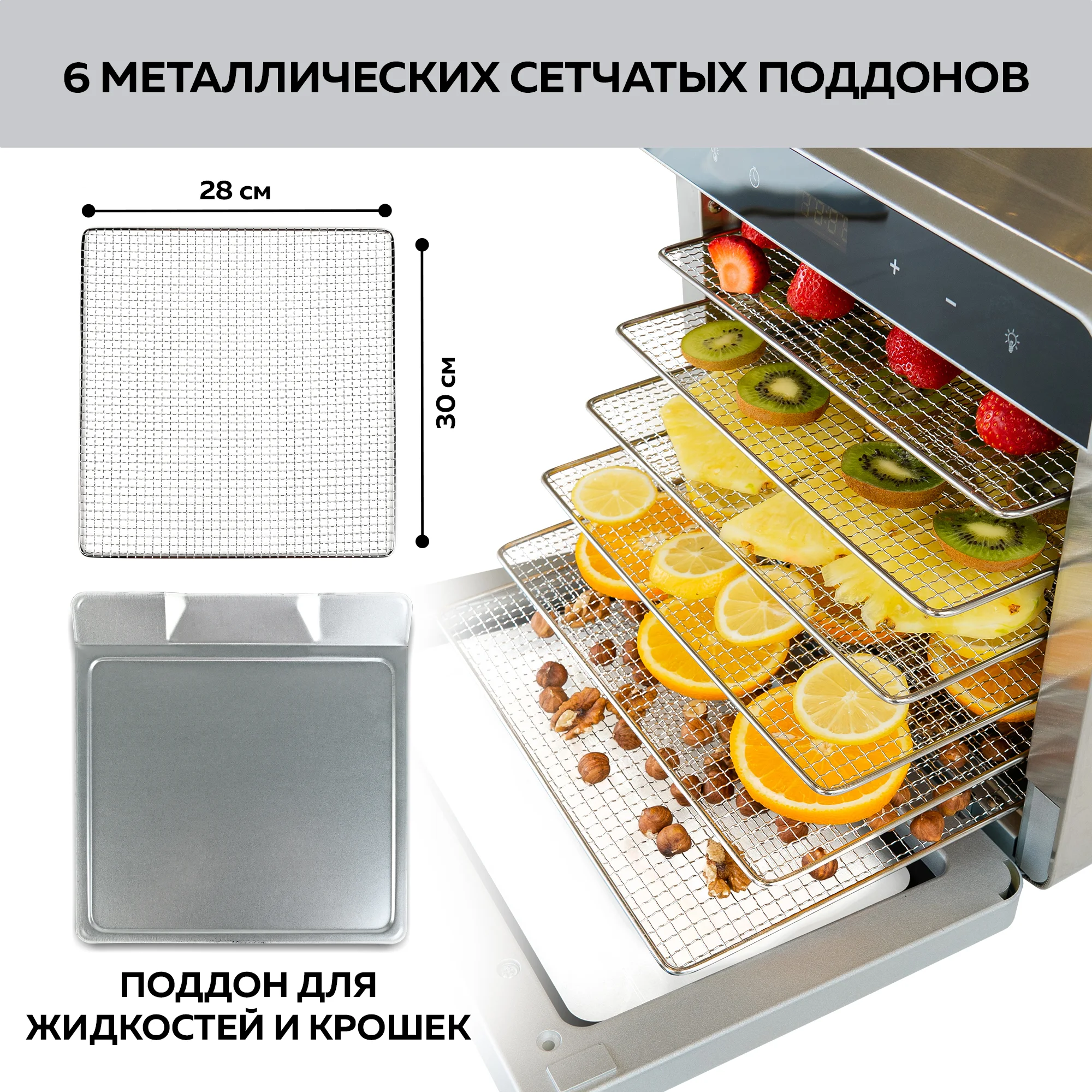 Электрическая сушилка для овощей и фруктов GFGRIL GFD-010, дегидратор