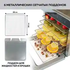 Электрическая сушилка для овощей и фруктов GFGRIL GFD-010, дегидратор