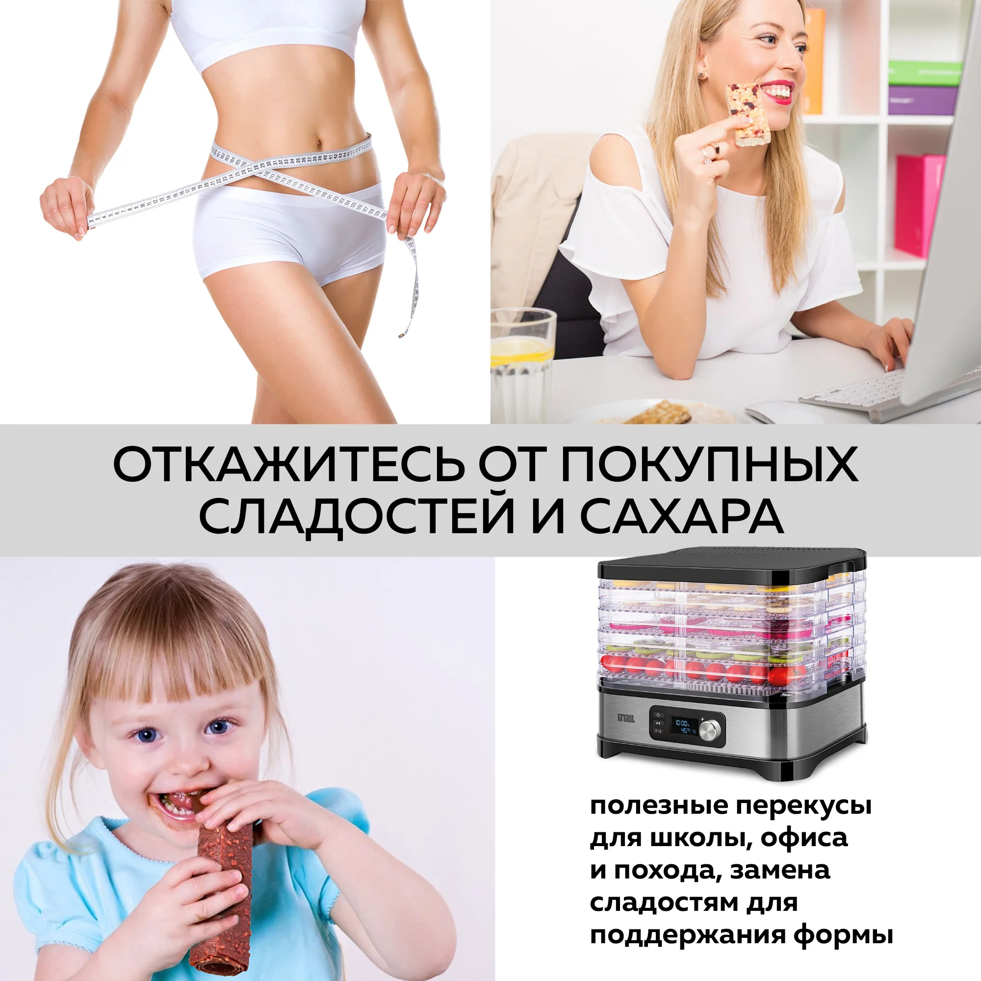 Электрическая сушилка для овощей и фруктов GFD-001, 5 уровней, поддон для пастилы