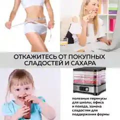 Электрическая сушилка для овощей и фруктов GFD-001, 5 уровней, поддон для пастилы