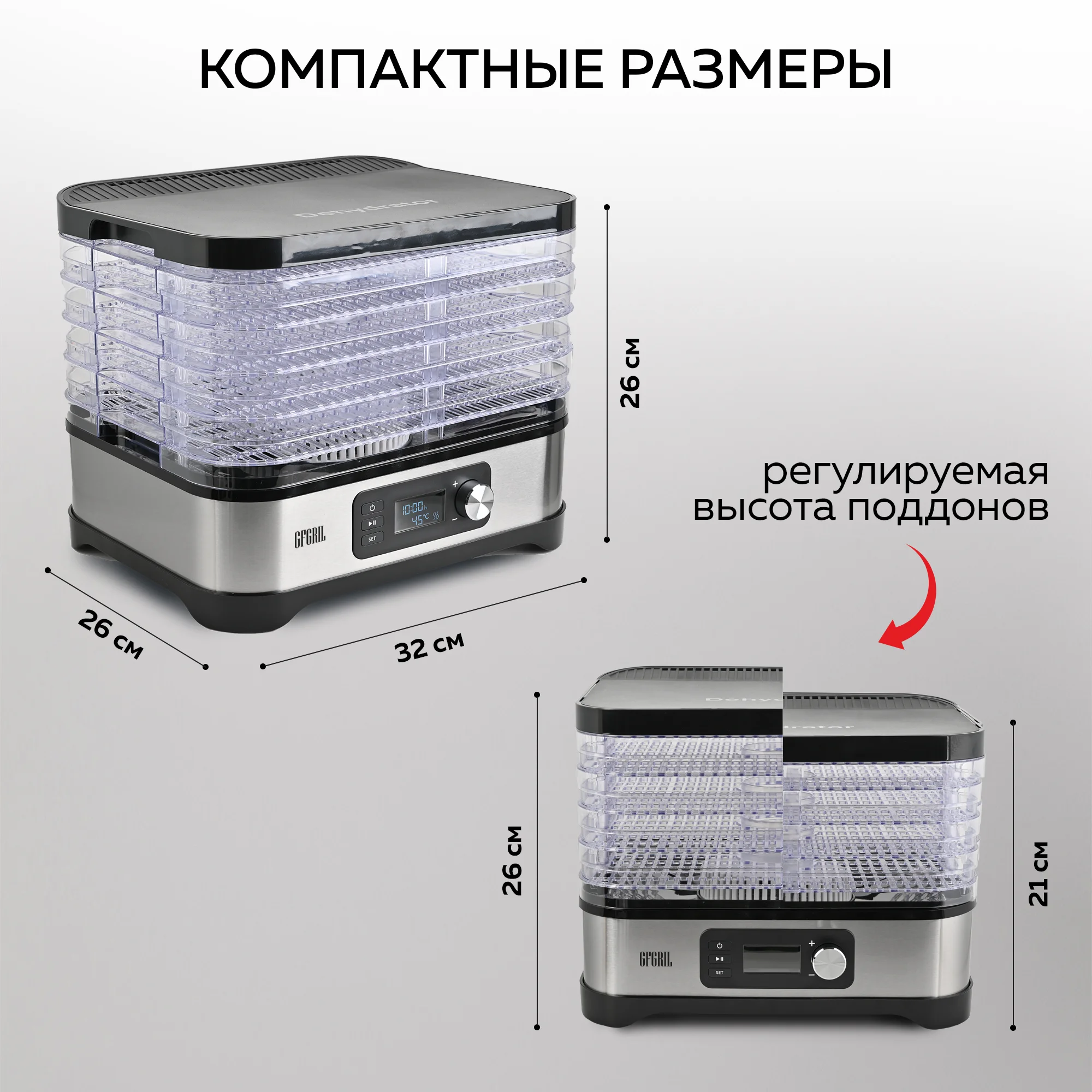 Электрическая сушилка для овощей и фруктов GFD-001, 5 уровней, поддон для пастилы