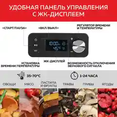 Электрическая сушилка для овощей и фруктов GFD-001, 5 уровней, поддон для пастилы