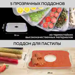 Электрическая сушилка для овощей и фруктов GFD-001, 5 уровней, поддон для пастилы