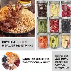 Электрическая сушилка для овощей и фруктов GFD-001, 5 уровней, поддон для пастилы