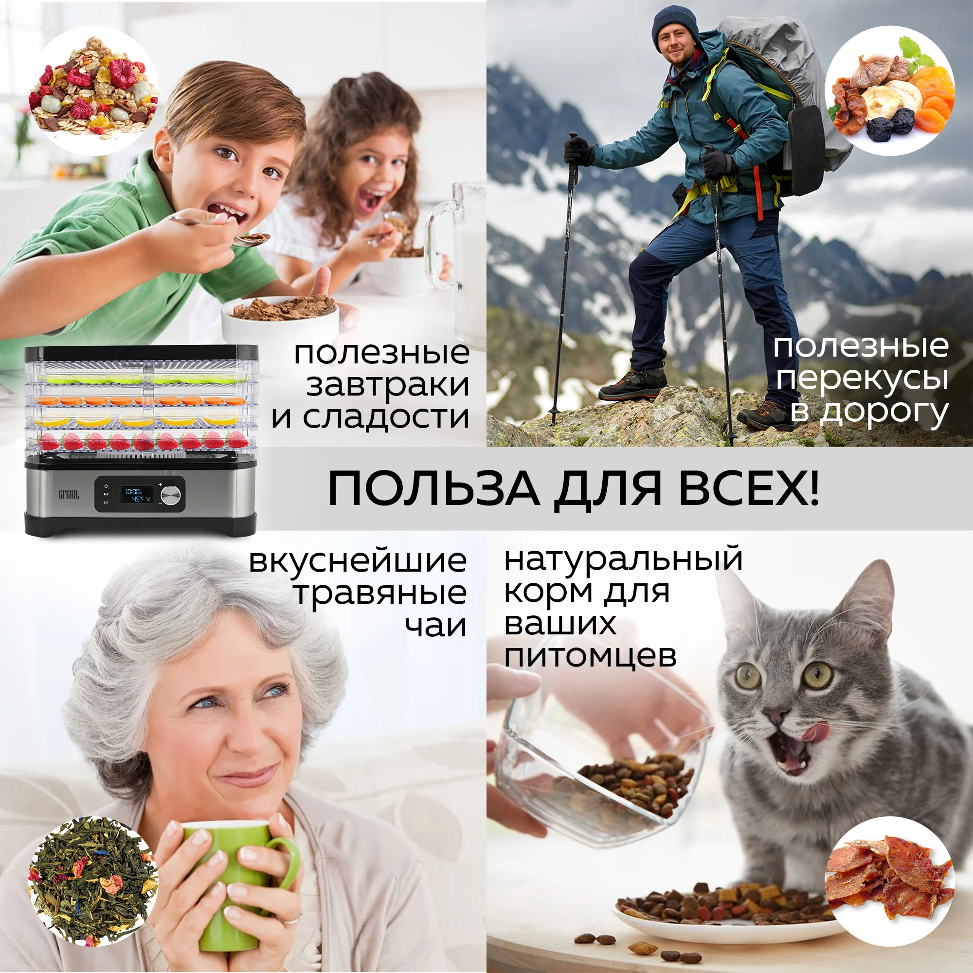 Электрическая сушилка для овощей и фруктов GFD-001, 5 уровней, поддон для пастилы