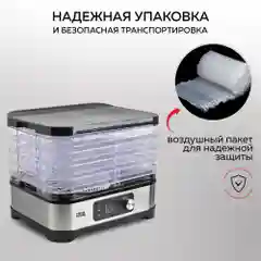 Электрическая сушилка для овощей и фруктов GFD-001, 5 уровней, поддон для пастилы